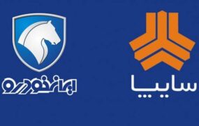 قیمت خودروهای تولیدی ایران خودرو و سایپا