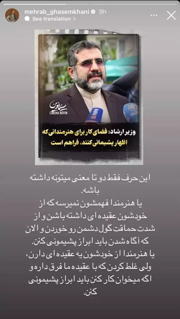 مهراب-قاسمخانی-وزیر-ارشاد