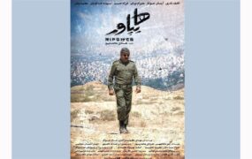 های پاور پروانه نمایش گرفت