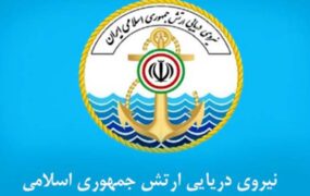 هشدار نیروی دریایی ارتش به هواپیمای آمریکایی در مرز آبی ایران