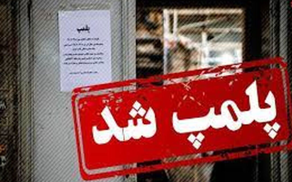 پلمب رستوران‌های زئوس و چیلای به‌دلیل بی حجابی
