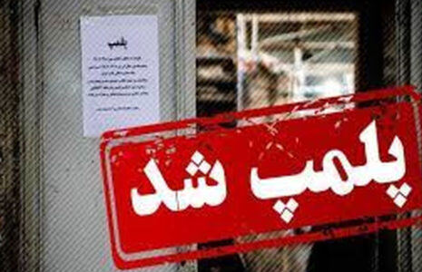 پلمب رستوران‌های زئوس و چیلای به‌دلیل بی حجابی