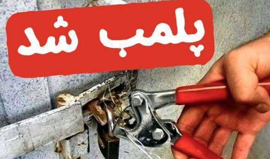 پلمپ