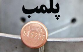 پلمپ