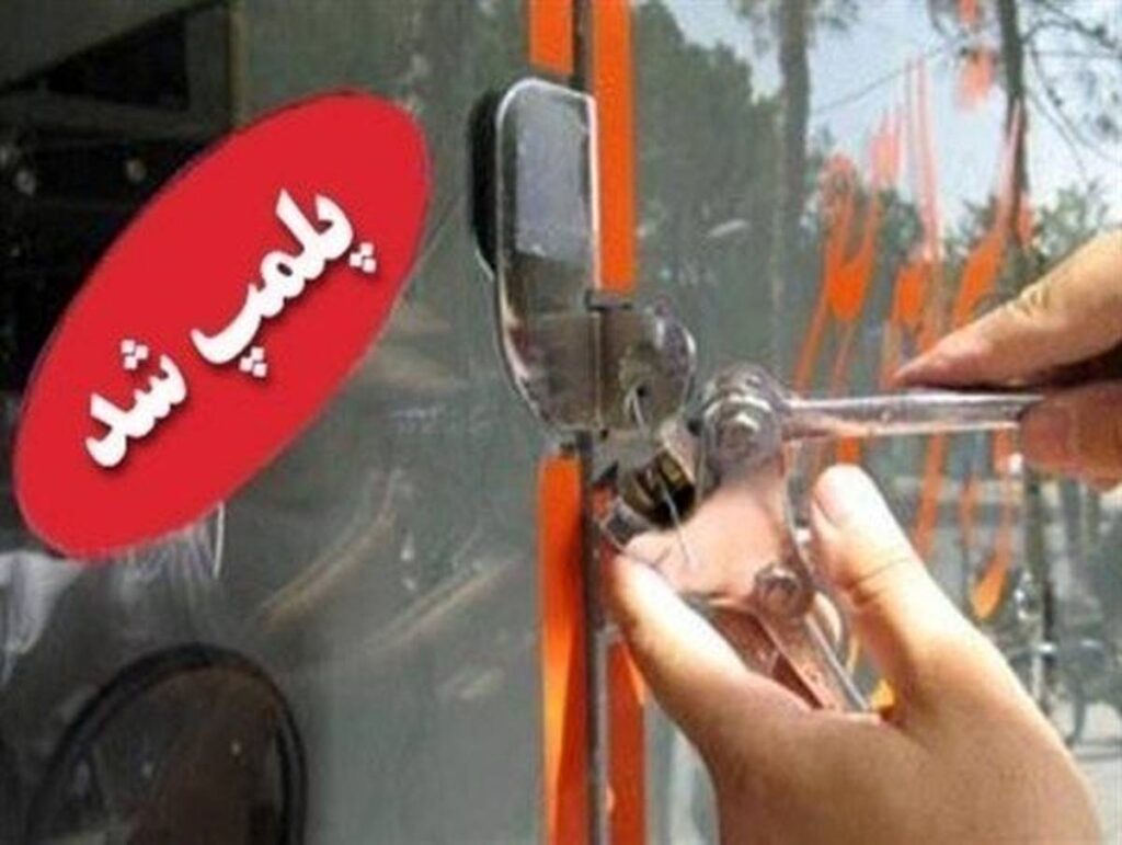 پلمپ رستوران ونک