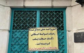 پلمپ کافه رستوران خانه دوست