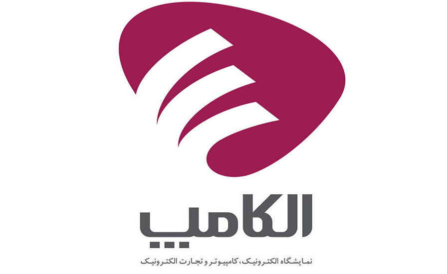 پیش ثبت‌نام الکامپ از ۹ اردیبهشت