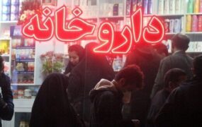 کمبود دارو
