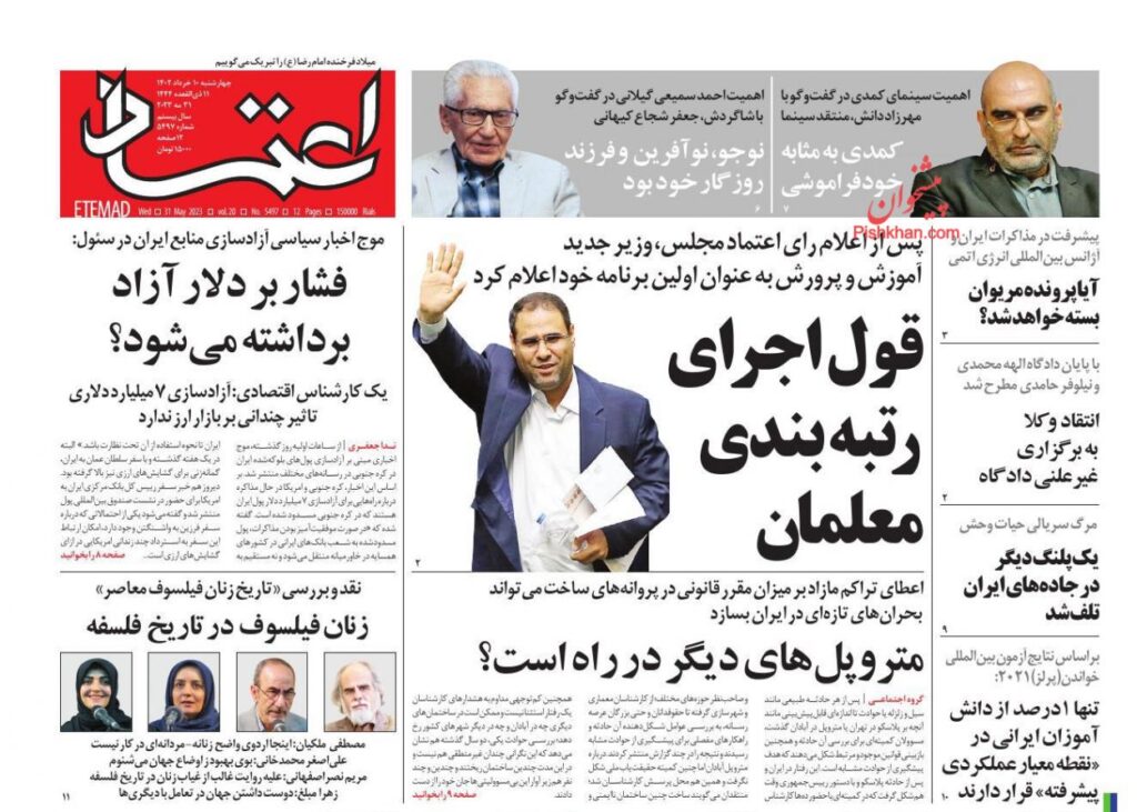 اعتماد