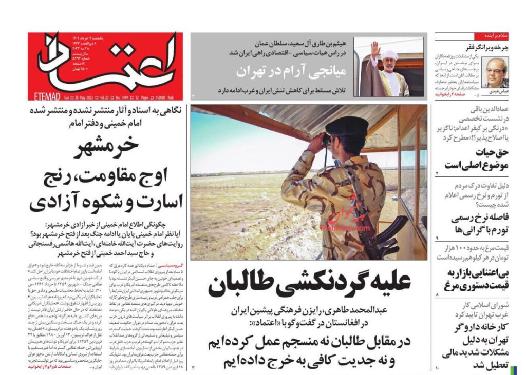 اعتماد