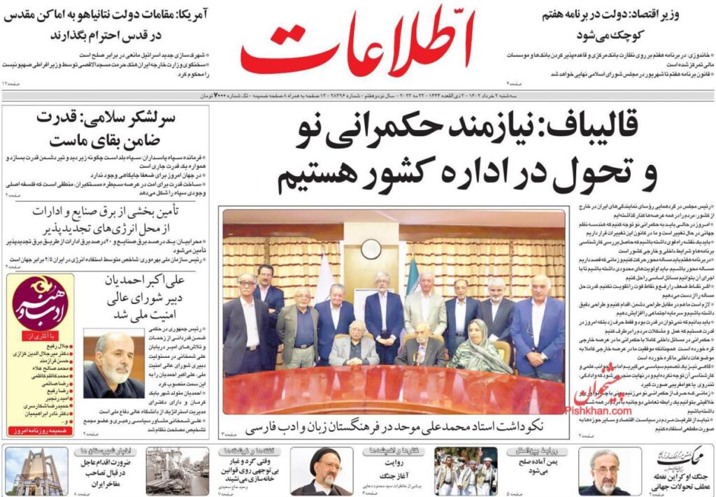 اطلاعات