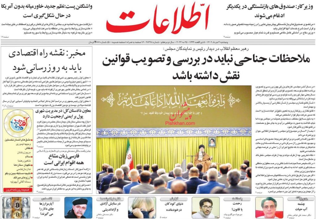اطلاعات