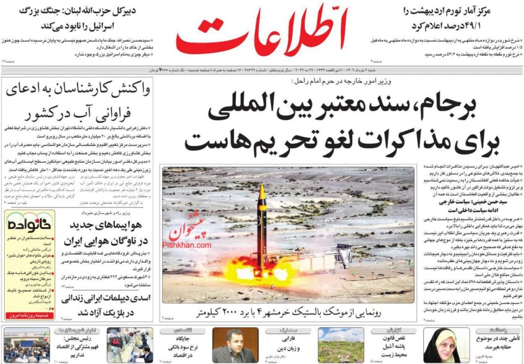 اطلاعات