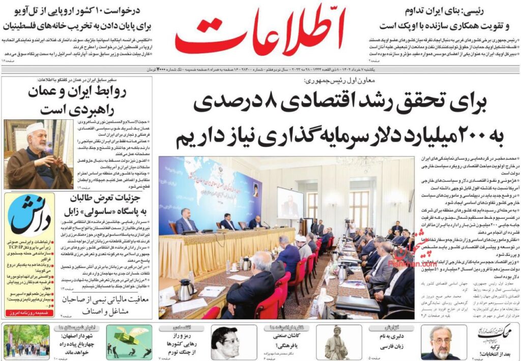 اطلاعات