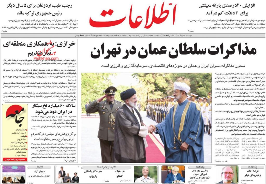 اطلاعات