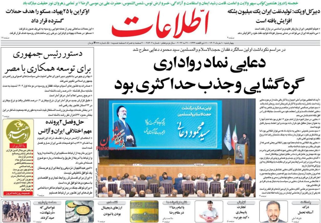 اطلاعات