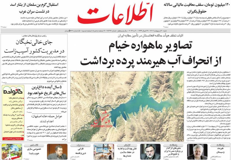 اطلاعات