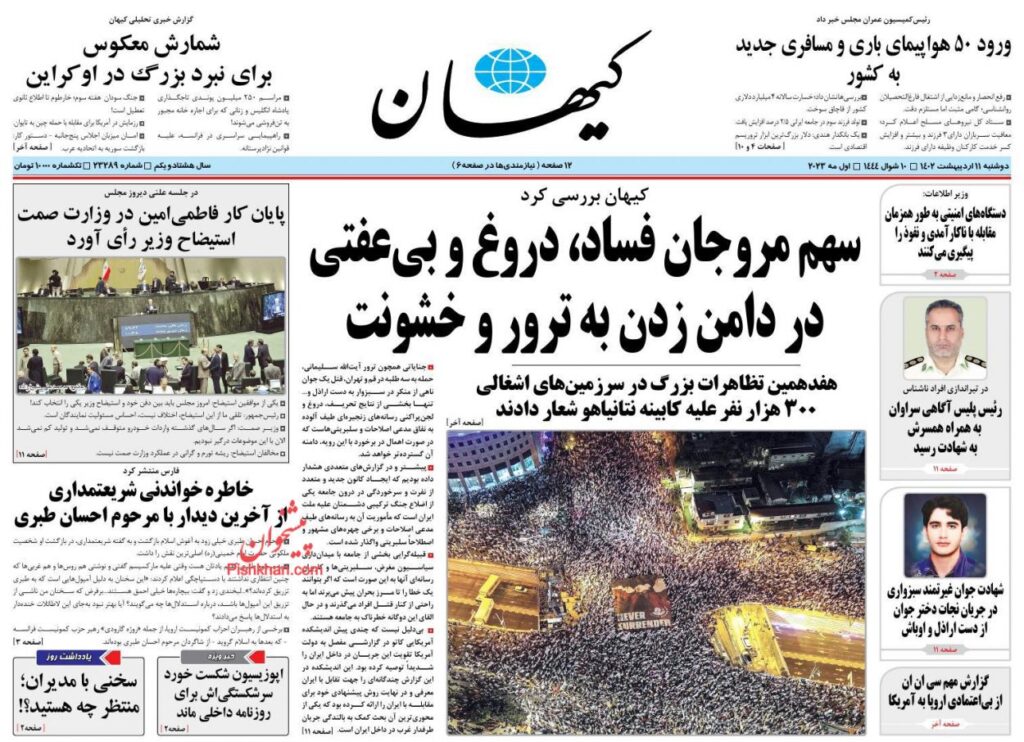 کیهان