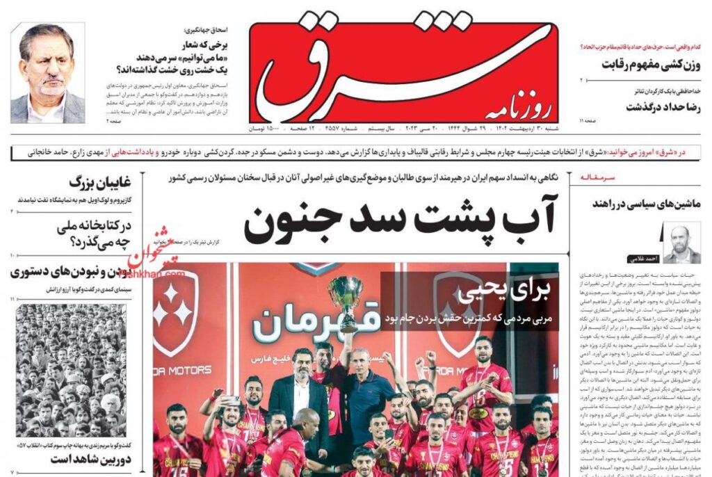 شرق