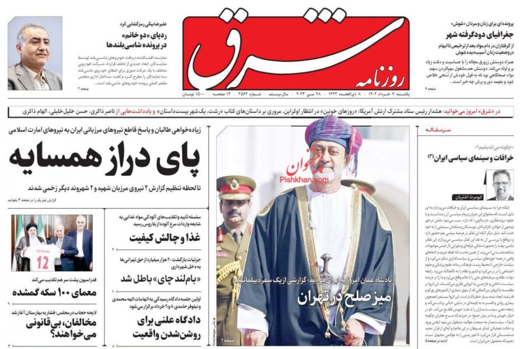 شرق