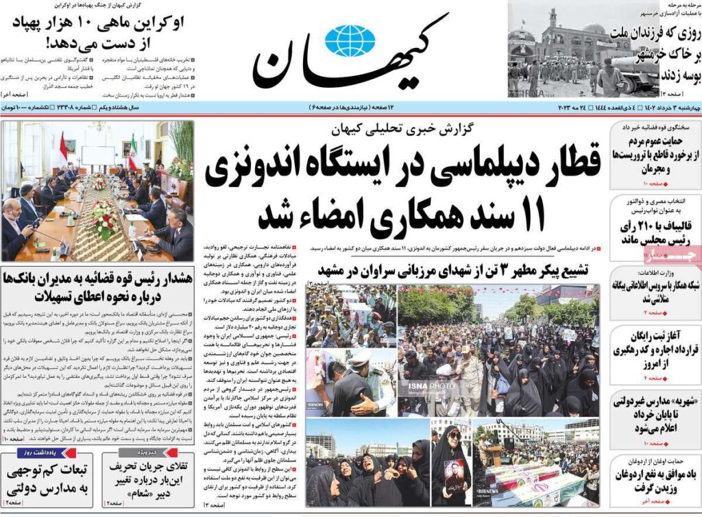 کیهان