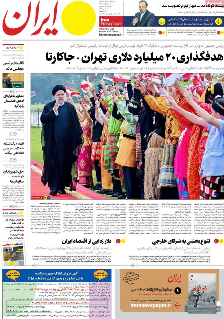 ایران