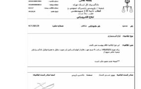 احضار محمود صادقی