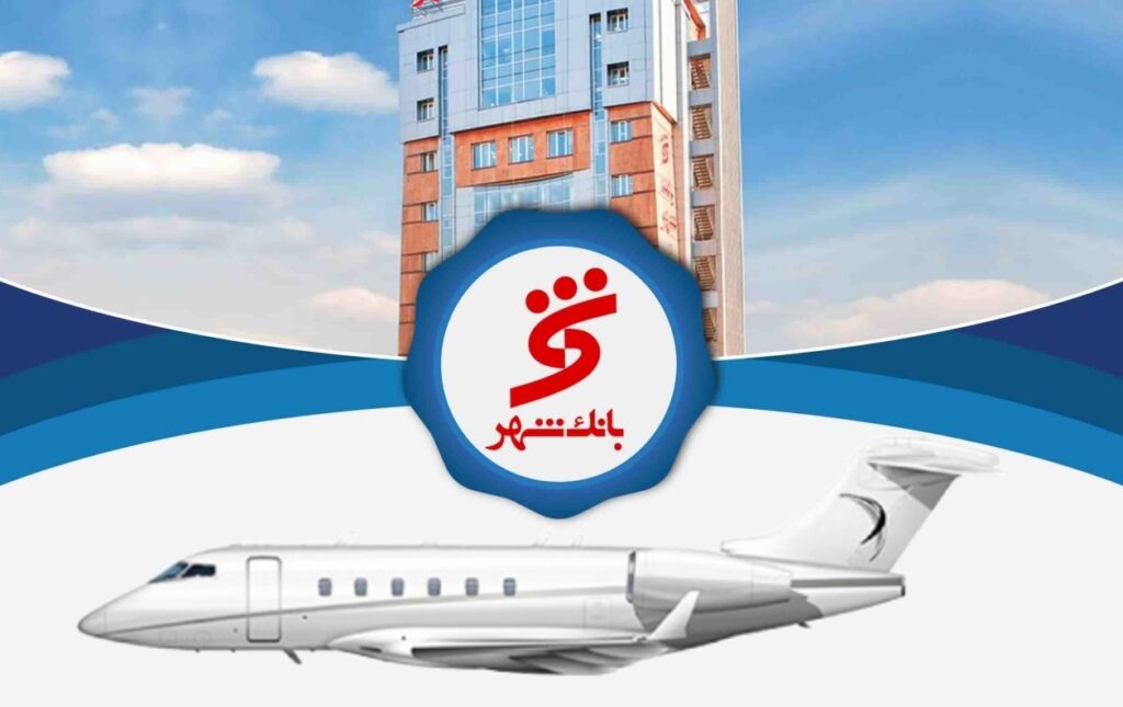 اجاره هواپیمای اختصاصی بانک شهر