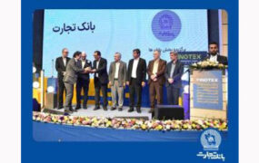 اهدا تندیس تاثیرگزاران تامین مالی و سرمایه گزاری به بانک تجارت