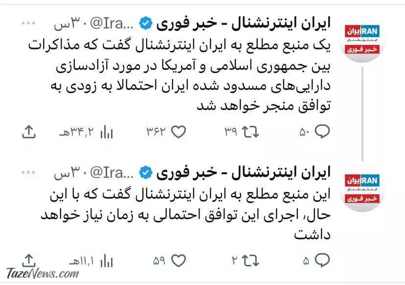 توییت ایران اینترنشنال