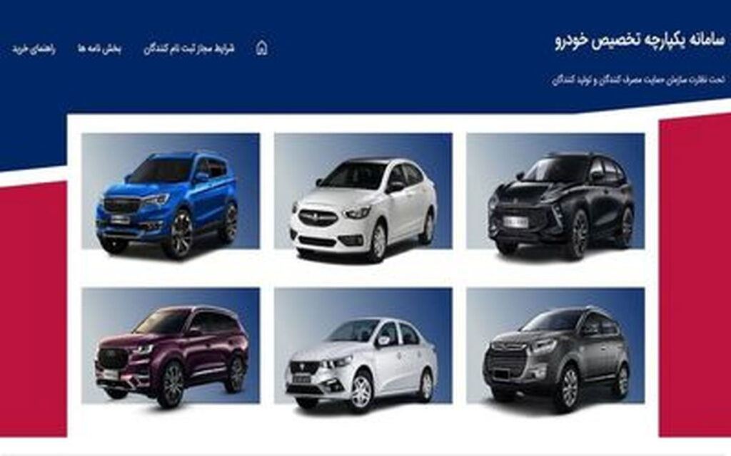 جدول قیمت کارخانه و بازار خودروها در سامانه یکپارچه خودرو