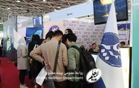 بیمه معلم در نمایشگاه کار دانشگاه تهران
