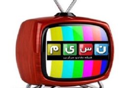 خوش نمک