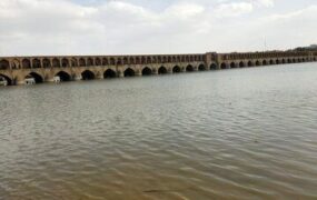 زاینده رود