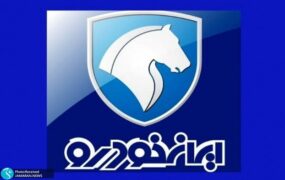 طرح تبدیل حواله محصولات ایران خودرو