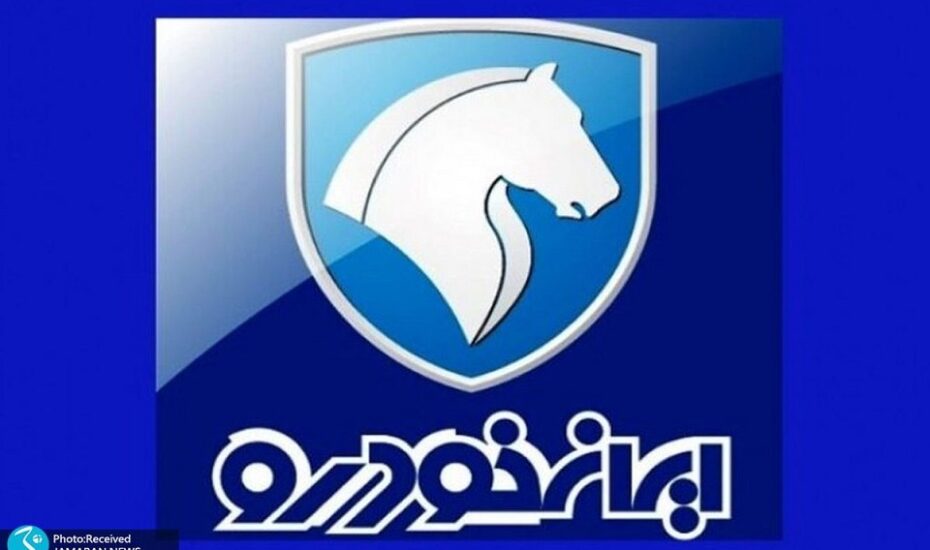 طرح تبدیل حواله محصولات ایران خودرو