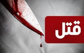 قتل (1)