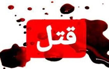 قتل