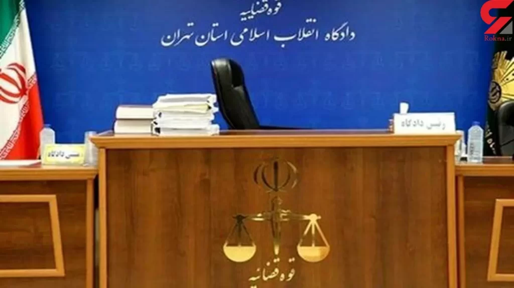 قوه+قضاییه (1)