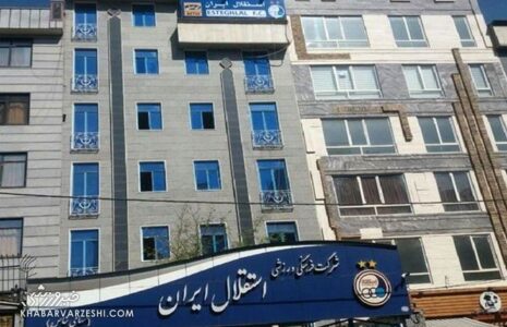 احتمال بازگشت استقلال به لیگ قهرمانان لیگ قهرمانان آسیا