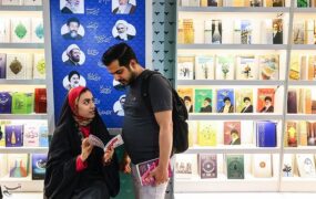 نمایشگاه کتاب