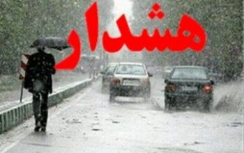 هشدار رگبار و رعد برق