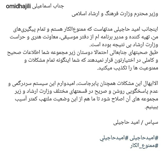 وزیر ارشاد