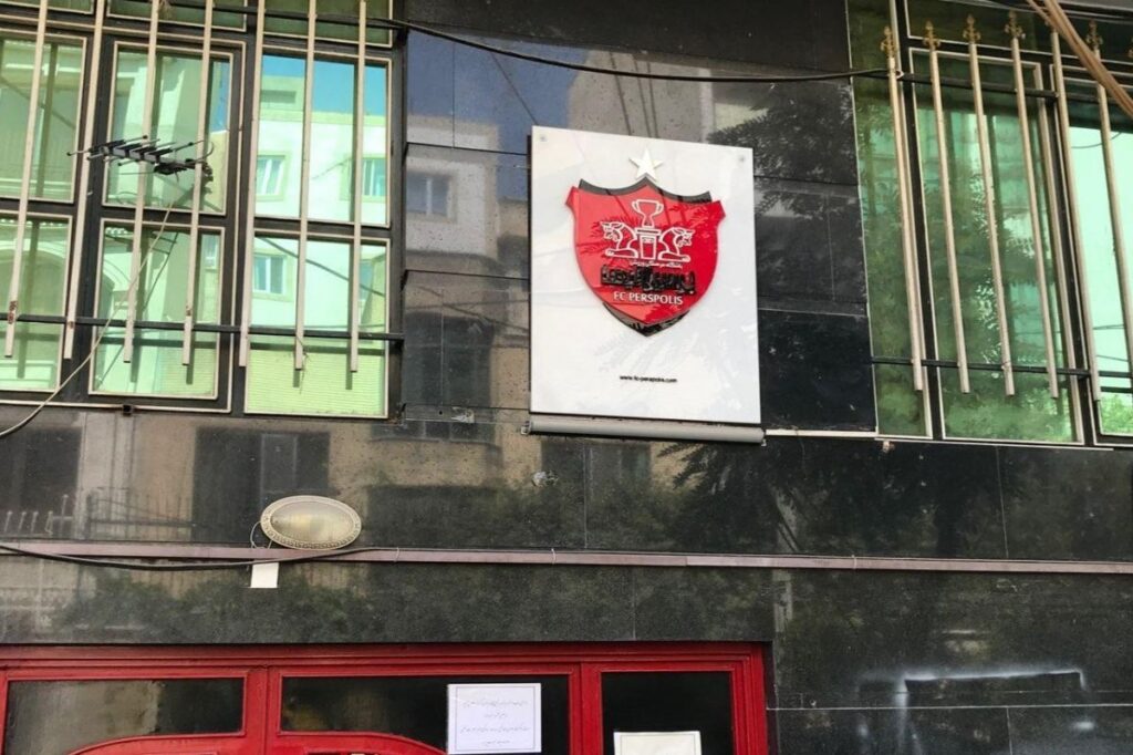 پرسپولیس