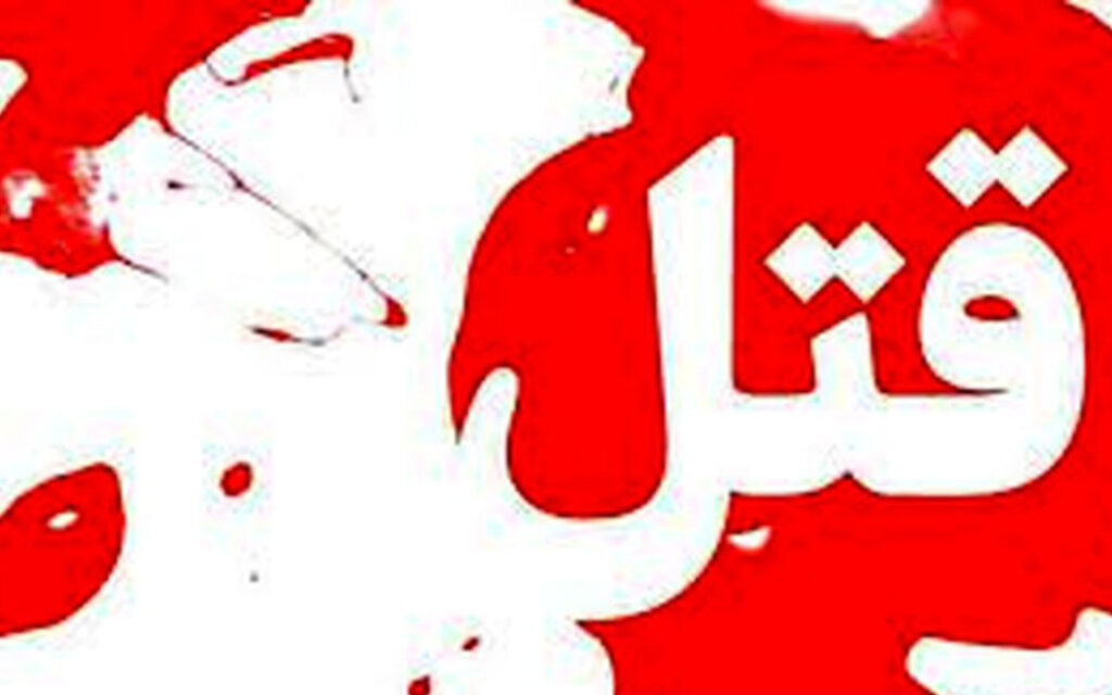 پسر روانی پدر و مادرش را با چکش به قتل رساند
