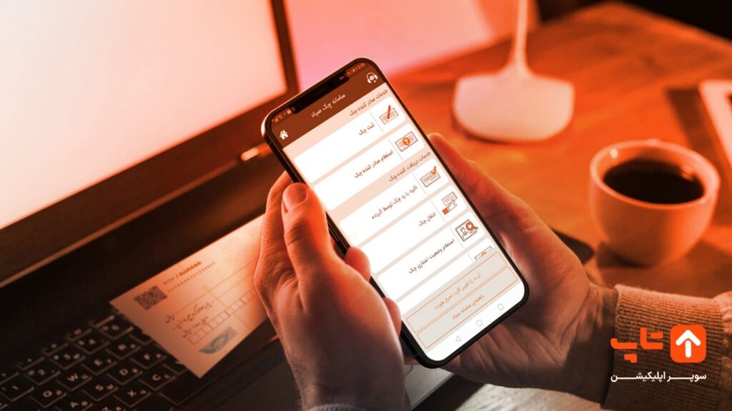 چگونه از اعتبار چک صیادی باخبر شویم