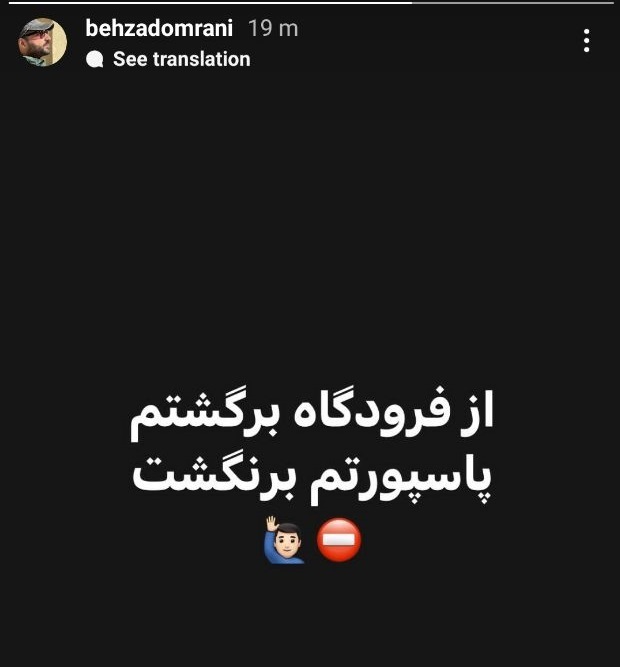 بهزاد عمرانی