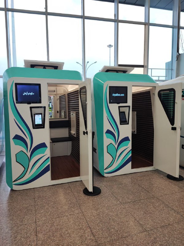 اتاقک استراحت فرودگاه مهرآباد 