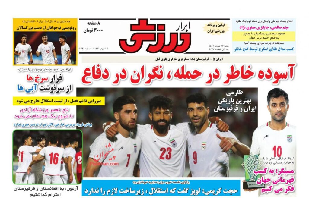 ابرار ورزشی