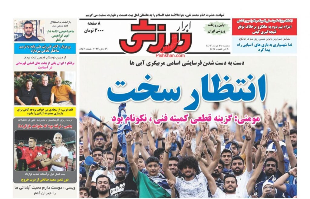 ابرار ورزشی